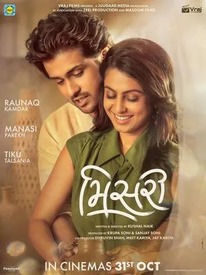 Misri 2025 Gujarati HDTC | Full Movie